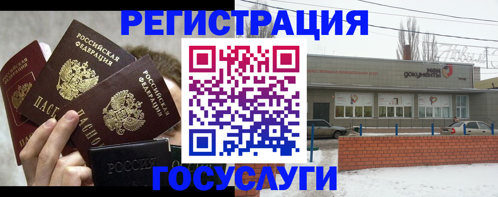 миграционный учет в Архангельской области