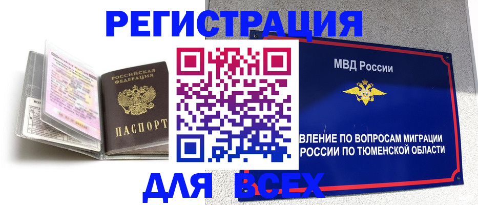 найти адрес прописки в Архангельской области