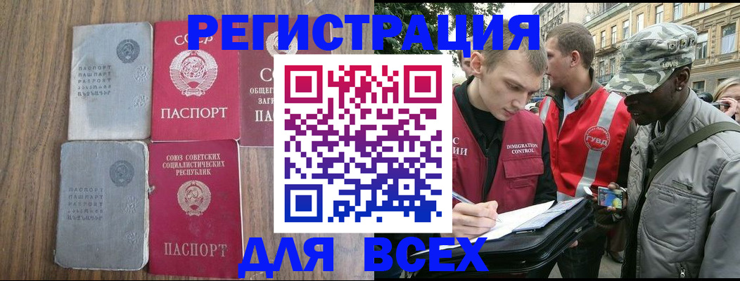 прописка для работы в Архангельской области