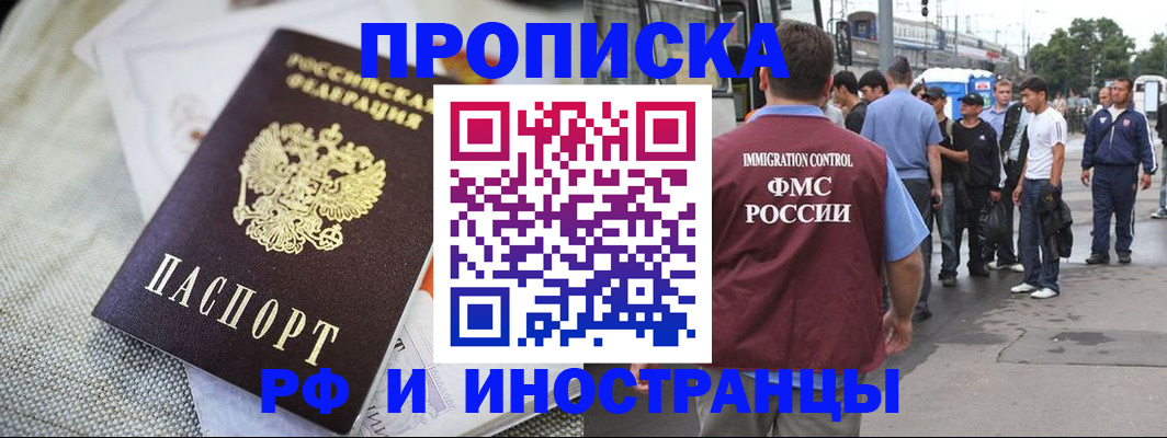 прописка для школы в Архангельской области