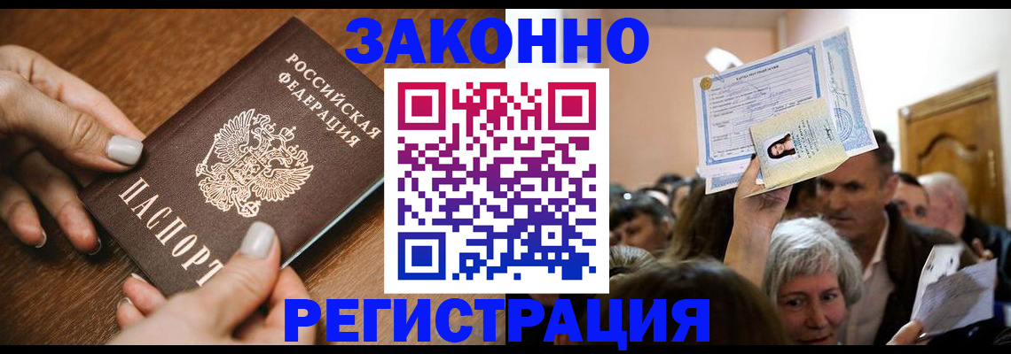 регистрация в Архангельской области