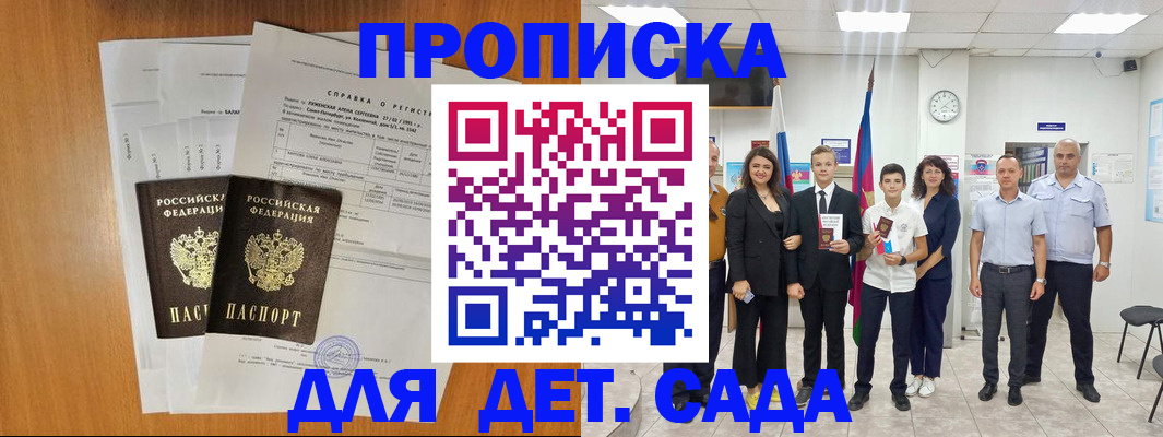 прописка иностранных граждан в Архангельской области